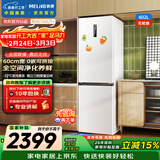 美菱无忧嵌402L两门冰箱超薄零嵌入式底部散热可拼接一级能效风冷无霜白色BCD-402WPCZX国家补贴