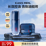 韩束男士专用保湿面霜补水保湿淡纹面霜精华露送男友护肤品套装送男友