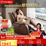 芝华仕（CHEERS）头等舱皮单椅智能椅真皮沙发客厅电动功能芝华士明星椅k621咖