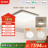 吸顶灯风扇灯三室一厅L60+D40+D30+36寸