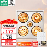 雷士（NVC） 灯暖集成吊顶浴霸灯泡 嵌入式灯暖卫生间浴室灯家用速暖Y022 四灯灯暖-普吊专用