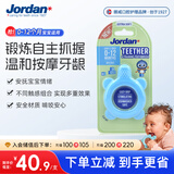 Jordan小海龟婴儿小月龄防安抚咬胶0-3-6-12个月蓝色