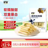 雪原酸奶味奶酥150g 奶酪条 奶酪棒 牛奶条 内蒙古特产零食