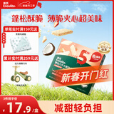 英氏（Engnice）婴幼儿华夫脆饼干草莓椰子味 婴儿零食辅食饼干宝宝零食36.3g