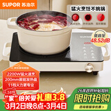 苏泊尔（SUPOR）电陶炉煮茶电磁炉家用新型电磁灶火锅智能双环大功率电池炉炒菜围炉煮茶炉C22-CS08A
