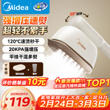 美的（Midea）【大面板】手持挂烫机22g/min大蒸汽100ml水箱小型便携熨烫机家用大功率电熨斗拼豆礼物YBJ12JD