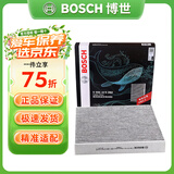 博世原装 空调滤芯/活性炭滤清器适用 中华V3/H3/H220/H230