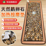 如适插电加热鹅卵石脚踩垫 家用艾灸热敷足底按摩垫 中老年暖足穴位指压板送长辈实用生日礼物秋冬养生 升级艾绒款【加热刺激力度】五彩立铺150*50cm