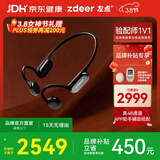 左点zdeer新年礼物骨传导助听器老人不入耳 耳聋耳背中重度听损 4代plus旗舰版｜真48通道｜APP助手辅助验配