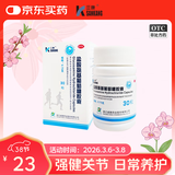 三康 盐酸氨基葡萄糖胶囊 0.75g*30粒 维骨力 治疗预防骨关节炎 缓解关节疼痛 氨糖软骨素 氨糖