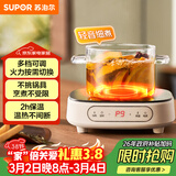 苏泊尔（SUPOR）电陶炉煮茶电磁炉家用电磁炉灶新型迷你小型简易大功率速热轻音火锅围炉煮茶炉C10-CS15