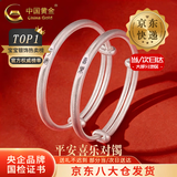 中国黄金（CHINA GOLD）足银古法手镯男女宝宝平安喜乐婴儿童银镯子银饰满月周岁生日礼物 【今/次日达】平安喜乐对镯 14.5±0.5g