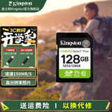 金士顿（Kingston）SD卡相机存储卡单反微单CCD相机内存卡 class10 SDS3/128GB【V10丨读速150MB/s】