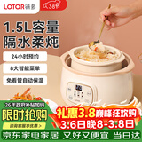 LOTOR徕多多功能锅电炖锅 家用隔水炖锅 小容量煲汤锅 燕窝炖盅 炖汤锅 婴儿煮粥神器D1基础款