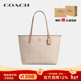 蔻驰（COACH）【京东奥莱】City33托特大容量手提女包轻奢生日礼物送女友 奶茶色CV976SVPWH 均码