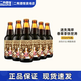 迷失海岸迷雾快艇/幽灵浑浊/香草拿铁/花生酱/象神/三倍IPA/美国进口精酿 香草拿铁巧克力 355mL 6瓶