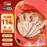 北海印象【北海产地】鱿鱼干A4L 500g 淡干烧烤手撕芥末干货 源头直发包邮