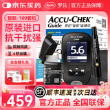 罗氏ROCHE智航血糖仪Guide蓝牙传输糖尿病测试仪器血糖试纸家用测量 【顺丰含机器】智航血糖仪+100试纸（赠:针+棉)