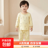 儿童新款纯棉秋衣秋裤男孩睡衣服女宝内衣套装秋季棉毛打底衫内搭 满花小云朵 80