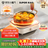 苏泊尔（SUPOR）COCO电陶炉煮茶电磁炉家用电磁灶火锅电池炉新型迷你简易小型大功率围炉煮茶炉C22-CS16