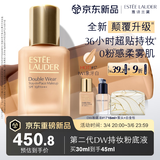 雅诗兰黛DW持妆粉底液17#1W1暖调偏白色30ml控油化妆品三八节女神生日礼物