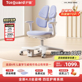 护童（Totguard）儿童学习椅可调节升降学生正姿四背坐姿椅 G985_奇思蓝 带脚踏