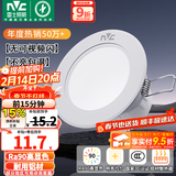 雷士（NVC）LED筒灯开孔75mm嵌入式筒射灯客厅天花灯走廊过道灯背景牛眼灯 【行业TOP】铝材Ra90-漆白6瓦三色-孔75-85mm