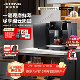 技诺（Jetinno）咖啡机家用全自动【64mm大平刀】意式研磨一体机 连续出杯自动奶泡双锅炉18Bar自清洁 JL15（20g冲泡器）【选配4L鲜奶冰箱】