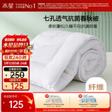 水星家纺被子春秋被秋冬被子被芯抗菌纤维被褥约4.6斤200*230cm白