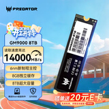 宏碁掠夺者（PREDATOR）8TB SSD固态硬盘 M.2接口(NVMe协议) GM9000系列 NVMe PCIe 5.0读速14000MB/s AI电脑存储配件