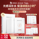 润百颜高保湿鲜颜面膜5片补水晒后修护提亮护肤品华熙生物【买正送正】