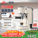 德龙（Delonghi）咖啡机 半自动咖啡机 小型家用美式意式浓缩泵压式专业不锈钢手动打奶泡EC885.CR EX:4 奶油白礼物