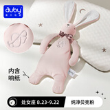 澳贝（auby）婴幼儿童玩具星座小兔安抚巾宝宝哄睡神器新生儿毛绒手偶满月礼物
