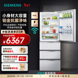 西门子（SIEMENS）406L多门变频冰箱大容量四开门电冰箱 65.5cm宽占地小 百变储鲜 灵活嵌入 白色KG402051VC