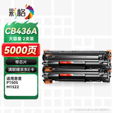 彩格CB436A硒鼓2支装适用惠普hp P1506 P1506n P1505 M1120 M1120n M1120a M1522n M1522nf打印机硒鼓墨粉