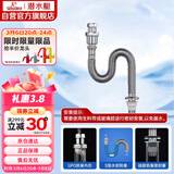 潜水艇（Submarine）SQ-4 防臭下水管 铜质加厚管壁 面盆防臭排水管 下水器水管