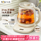 小熊（Bear）养生壶 煮茶器 烧水壶 煮茶壶 316L不锈钢多段保温迷你玻璃花茶壶 智能电热水壶1.5L YSH-E15M3