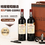 路易拉菲（LOUIS LAFON）法国进口红酒礼盒梅洛14度干红葡萄酒750ml*2瓶原酒双支礼盒送礼