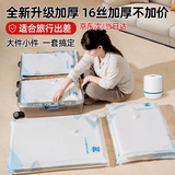 良盈尚品真空压缩收纳袋加厚旅行搬家袋家用收纳袋防霉防潮密封电泵抽气袋 两只装【无泵补充装】 【50*70中号】单个可装2-3件棉服