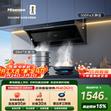 海信（Hisense）【品质热销】超薄平嵌顶侧双吸28立方大吸力吸排抽油烟机S2+DB33定时灶具烟灶套装