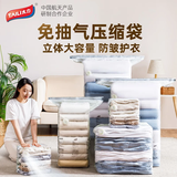 太力免抽气真空压缩袋收纳袋 衣服打包袋衣物整理袋【中立体1个装】