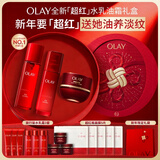 玉兰油（OLAY）全新大红瓶水乳液超红瓶油霜抗皱紧致面霜套装新年礼盒情人节女友