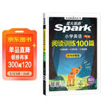 2026新版小学英语 阅读100篇 六年级星火英语阅读理解天天练6年级 全国通用官方授权 阅读理解专项训练书课外强化训练