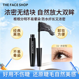 菲诗小铺（THE FACE SHOP）【开学季】防水防汗睫毛膏纤长卷翘持久不晕染不掉渣易洗自然美化 02 浓密型