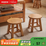 家逸实木凳子沙发凳新中式茶几凳客厅换鞋凳简约小板凳垫脚凳