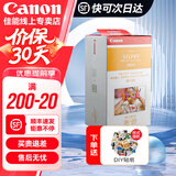佳能（Canon）佳能cp1500相纸cp1300相纸5寸6寸照片纸3寸贴纸相纸佳能原装相纸照片打印机相纸打印机墨盒色带 RP-108（6英寸108 张+2个色带） .