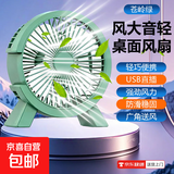 强劲风力桌面小风扇静音学生宿舍办公室午休usb电风扇即插即用小型家用客厅卧室大风力迷你台扇XC3 【翠意绿】风柔轻音+USB直插+轻巧便携