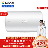 海尔出品统帅 60升电热水器京东自营上门安装以旧换新2200W节能速热家用安全浴储水式LEC6001-20X1