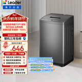 统帅（Leader）海尔出品 波轮洗衣机 全自动家用迷你洗衣机 7公斤小型 京东自营以旧换新家电补贴 @B70M10BTD1