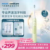 飞利浦（PHILIPS）【肖战推荐】声波电动牙刷钻石3系 春节不打烊 生日礼物情侣款送男生女友 微泡水流HX5161/05